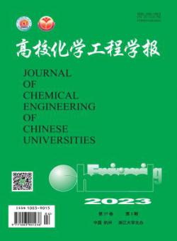 高校化学工程学报